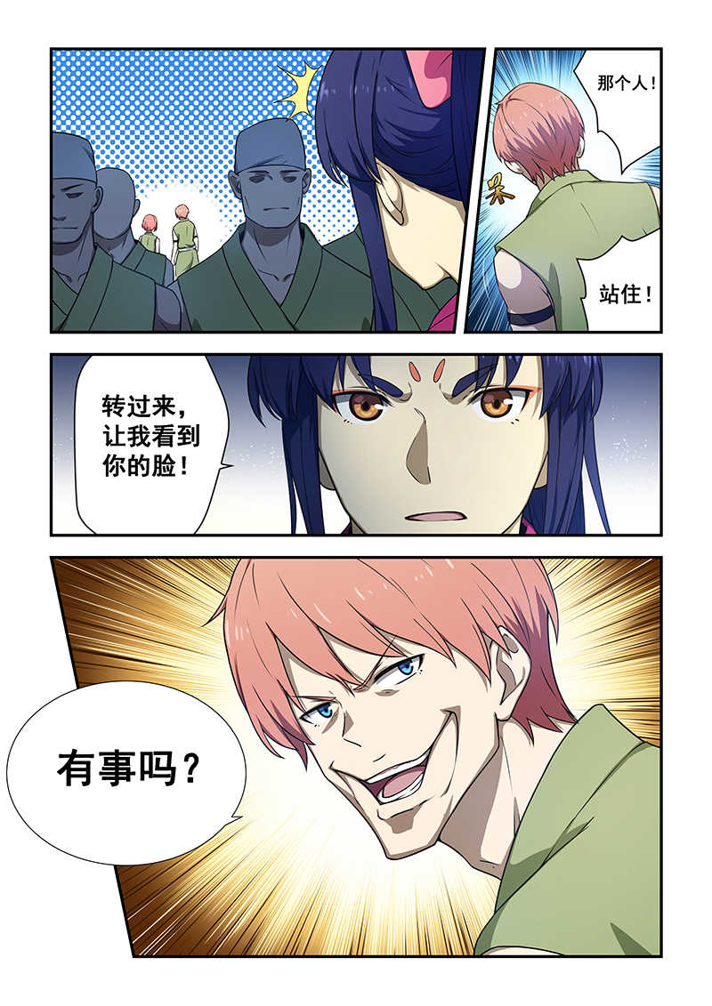 桃花宝典小说笔趣阁漫画,第190话2图