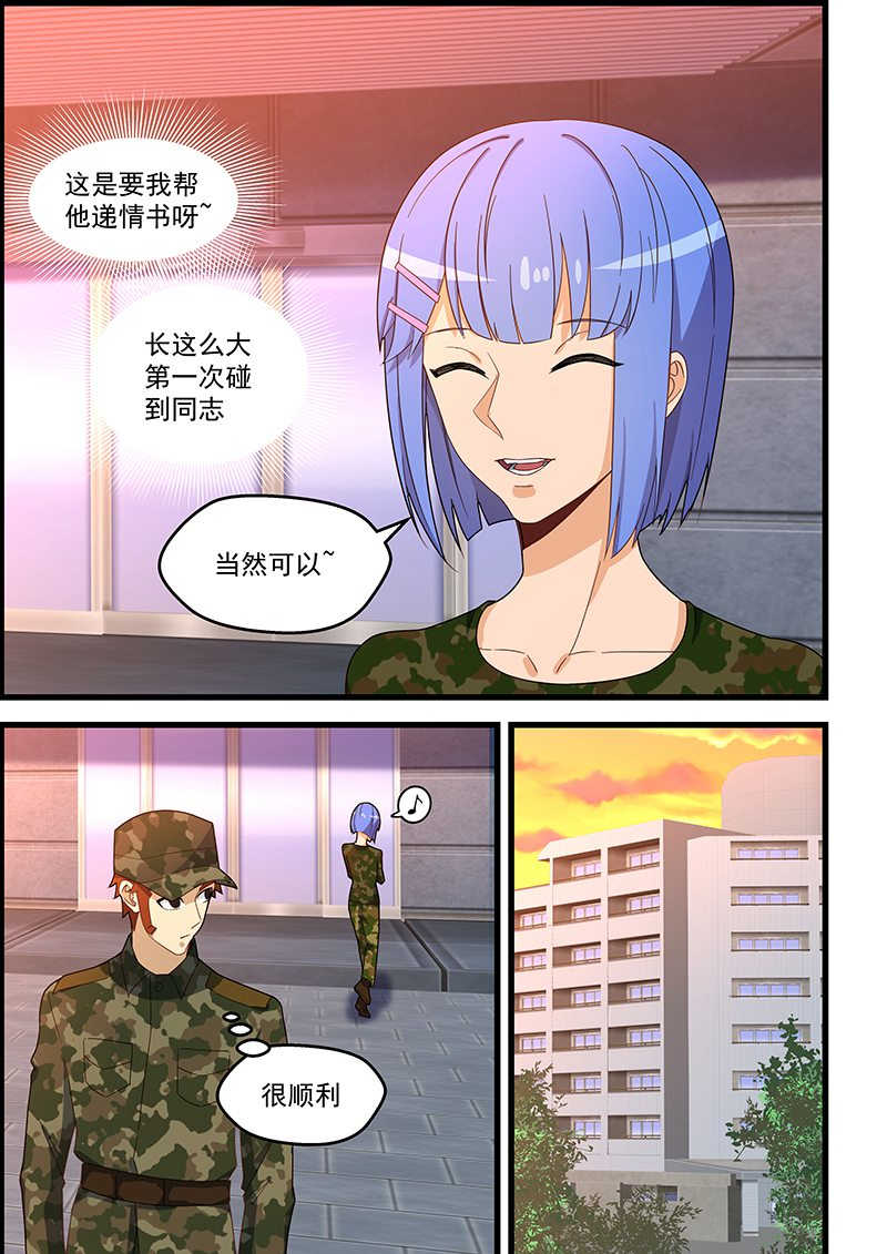 桃花宝典免费读小说下载漫画,第128话1图