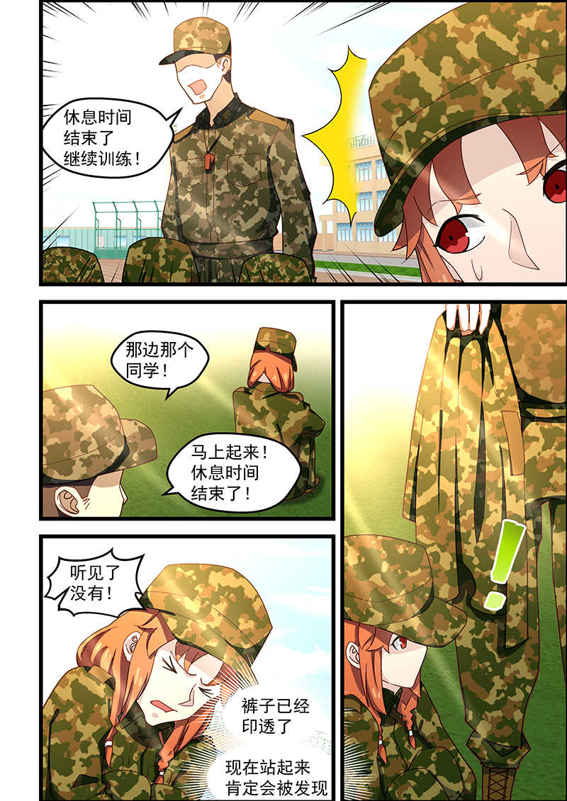 桃花宝典漫画下拉式免费阅读漫画,第126话2图