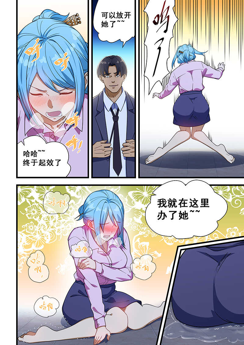 桃花宝典漫画免费下拉阅读无广告漫画,第219话1图