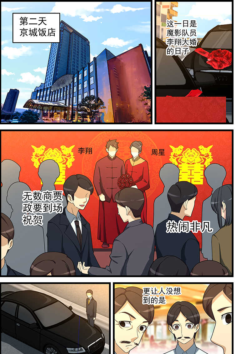 桃花宝典小说免费下拉阅读漫画,第150话1图