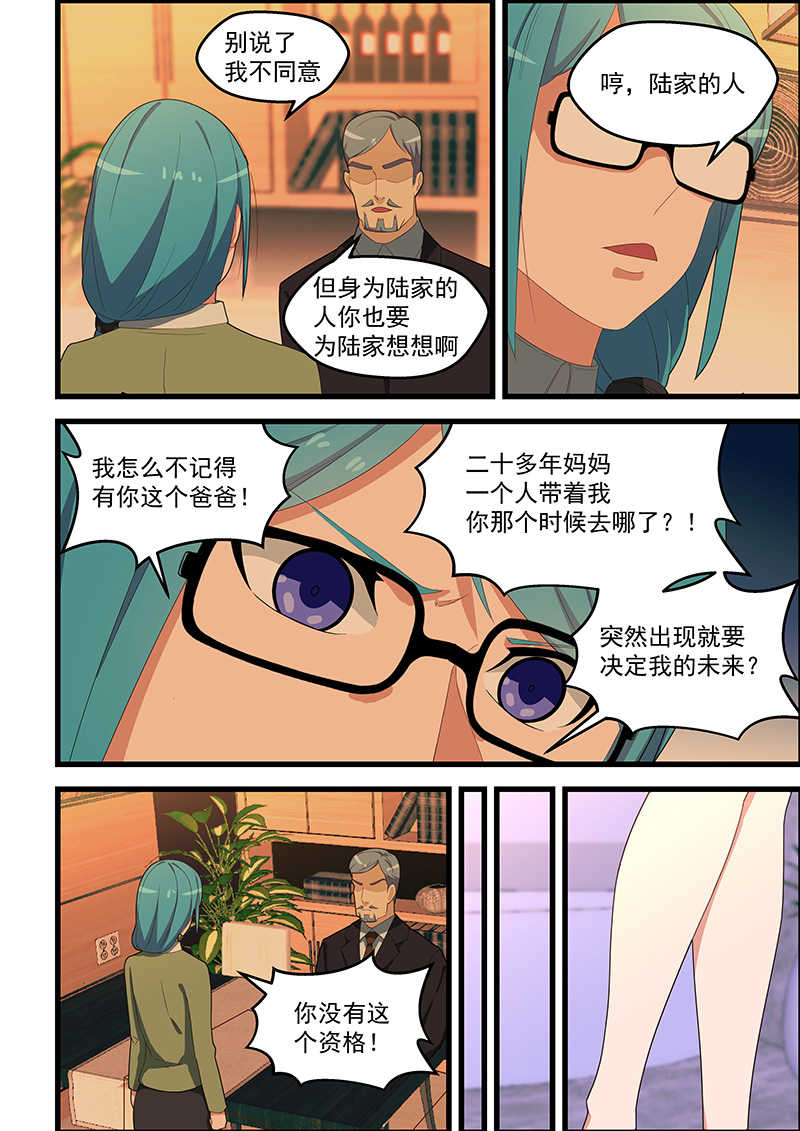 桃花宝典动漫漫画,第115话1图