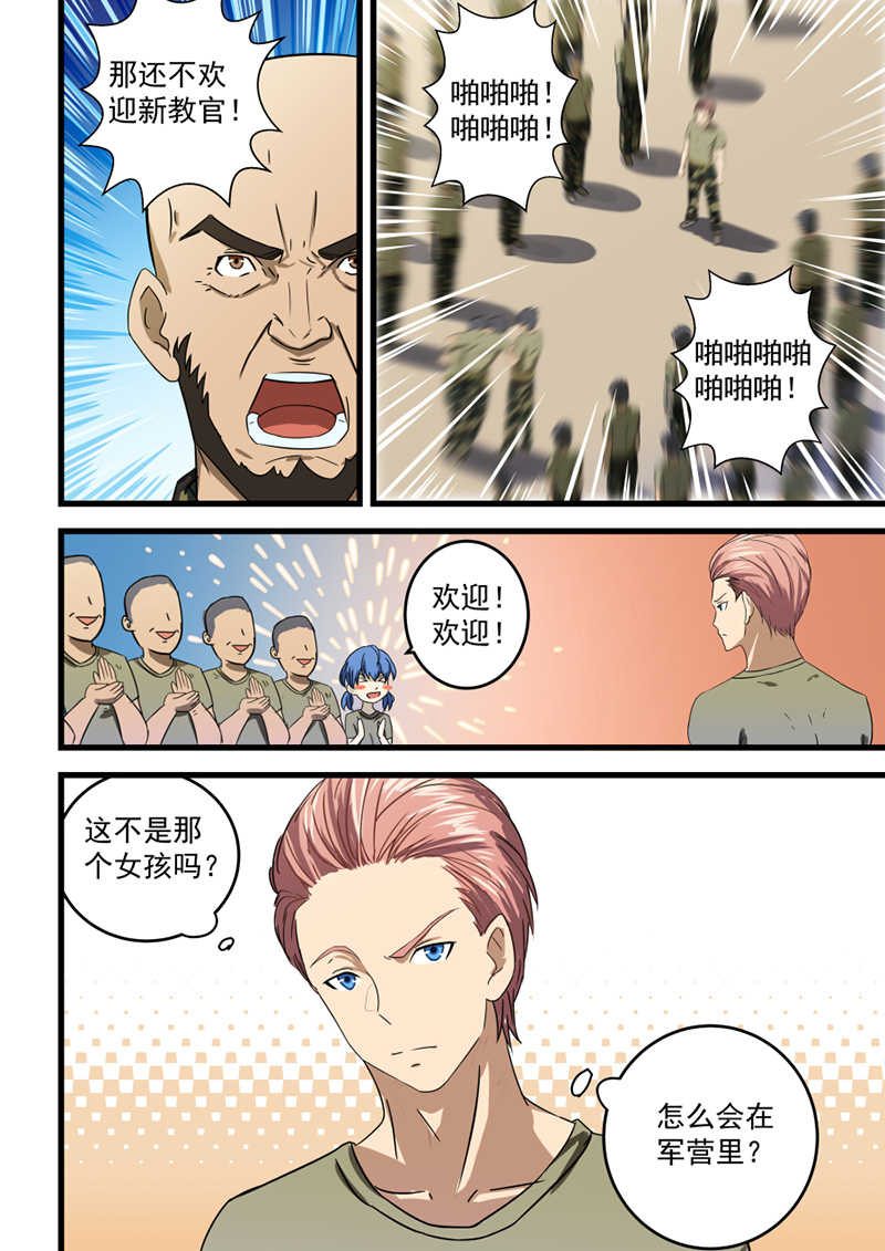 桃花宝典漫画免费下拉阅读无广告漫画,第56话2图