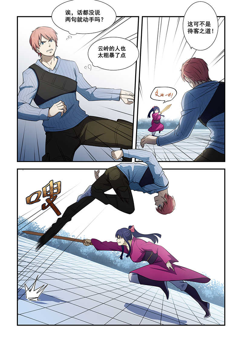 桃花宝典全集免费下拉漫画,第187话2图