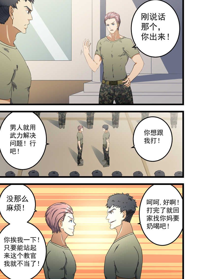 桃花宝典未删减版免费阅读漫画,第56话1图