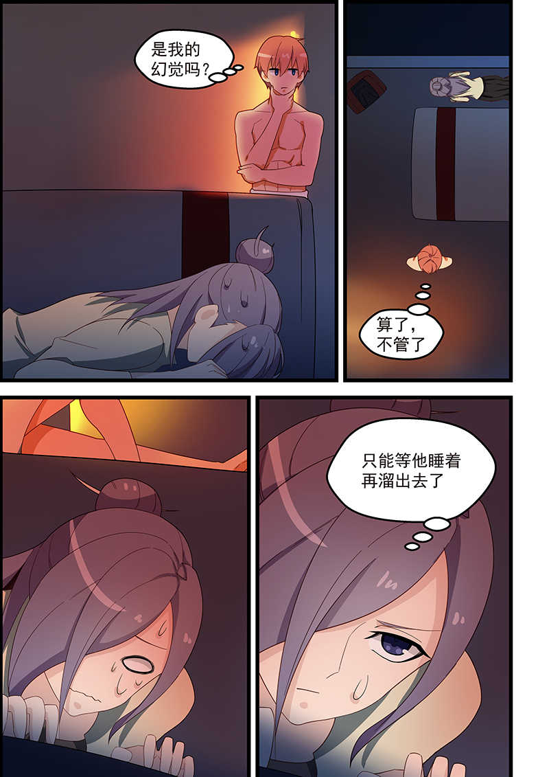 桃花宝典高清漫画,第119话1图