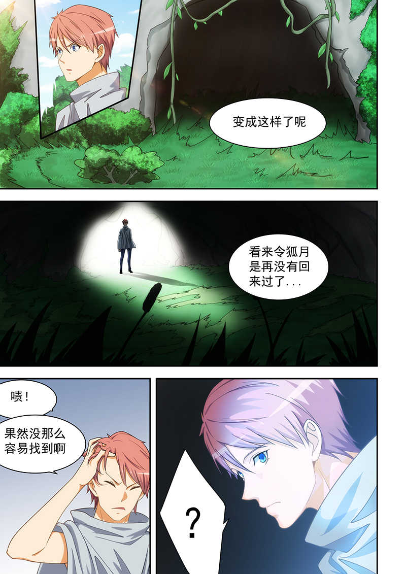 桃花宝典下拉式漫画,第169话1图