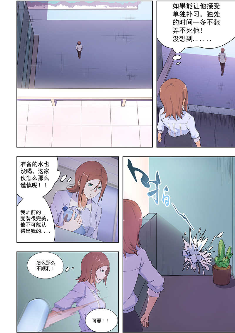 桃花宝典动画免费看全集漫画,第33话2图