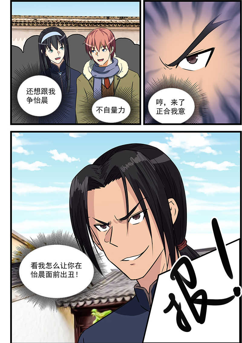 桃花宝典漫画免费下拉阅读无广告漫画,第79话2图