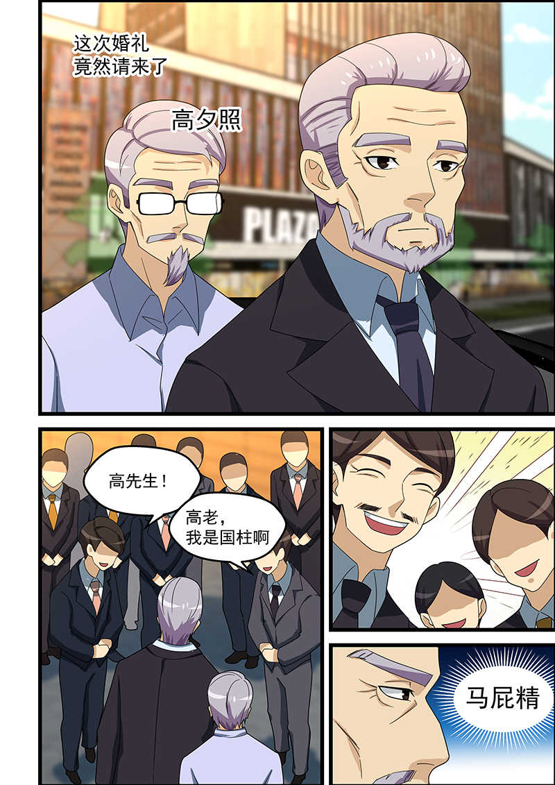 桃花宝典小说免费下拉阅读漫画,第150话2图