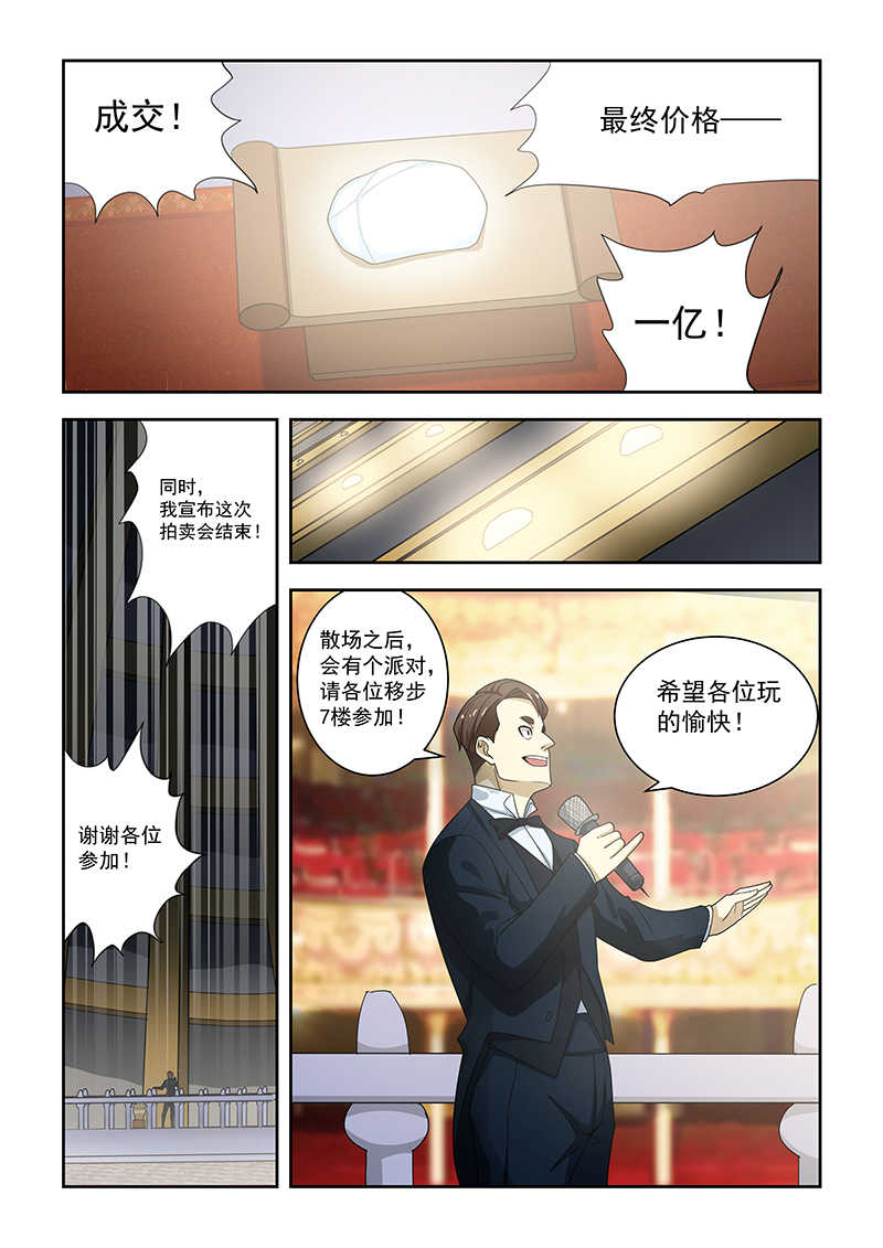 桃花宝典漫画,第175话1图