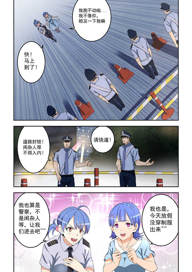 桃花宝典漫画免费下拉式贺贺漫画漫画,第160话2图