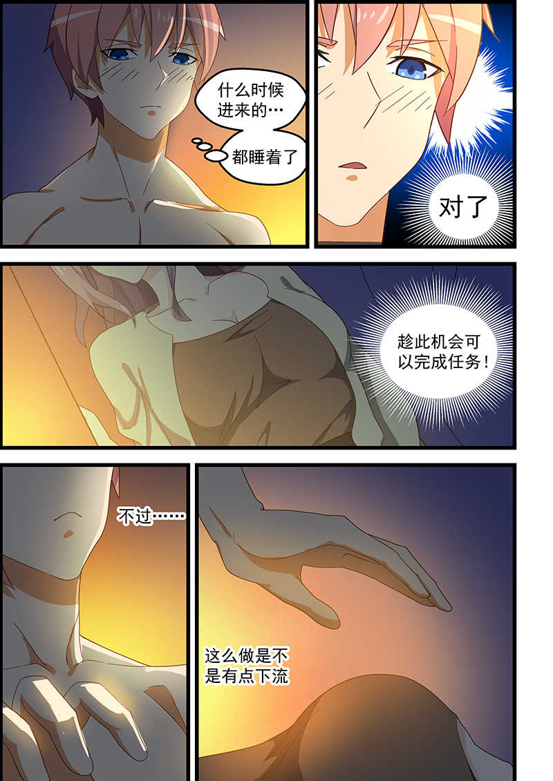 桃花宝典旧版漫画,第120话1图