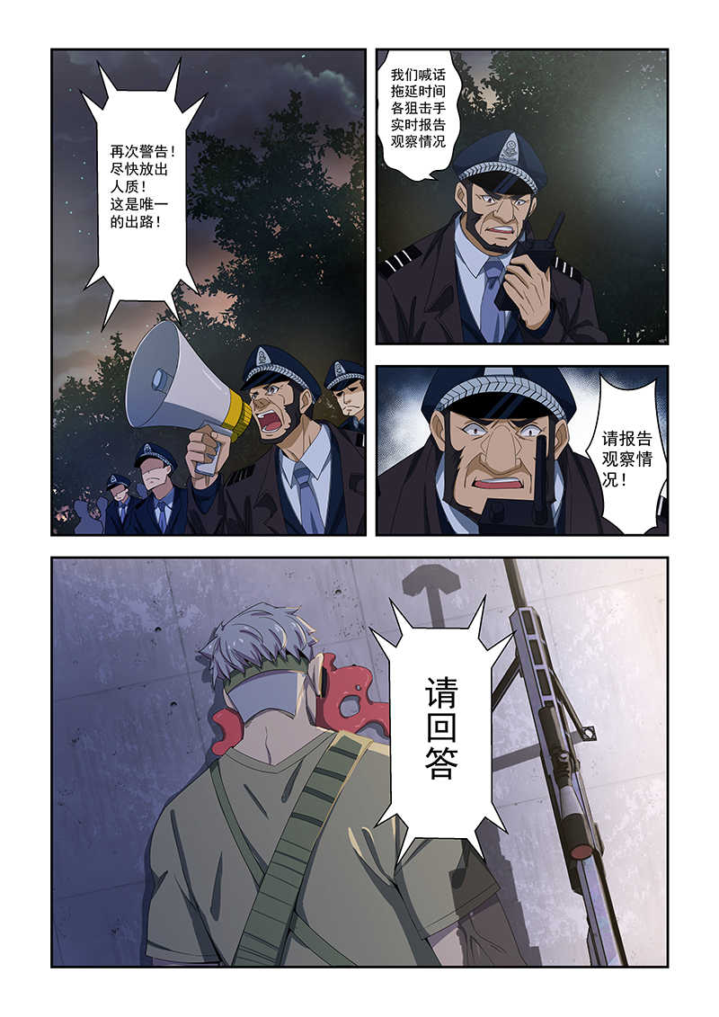 桃花宝典漫画,第160话1图