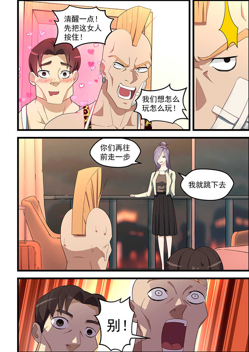 桃花宝典漫画无修改版漫画,第117话2图