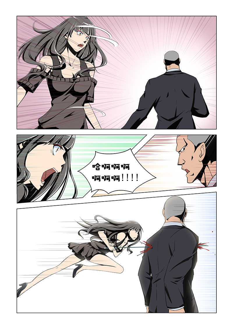 桃花宝典无删减版漫画免费漫画,第10话1图