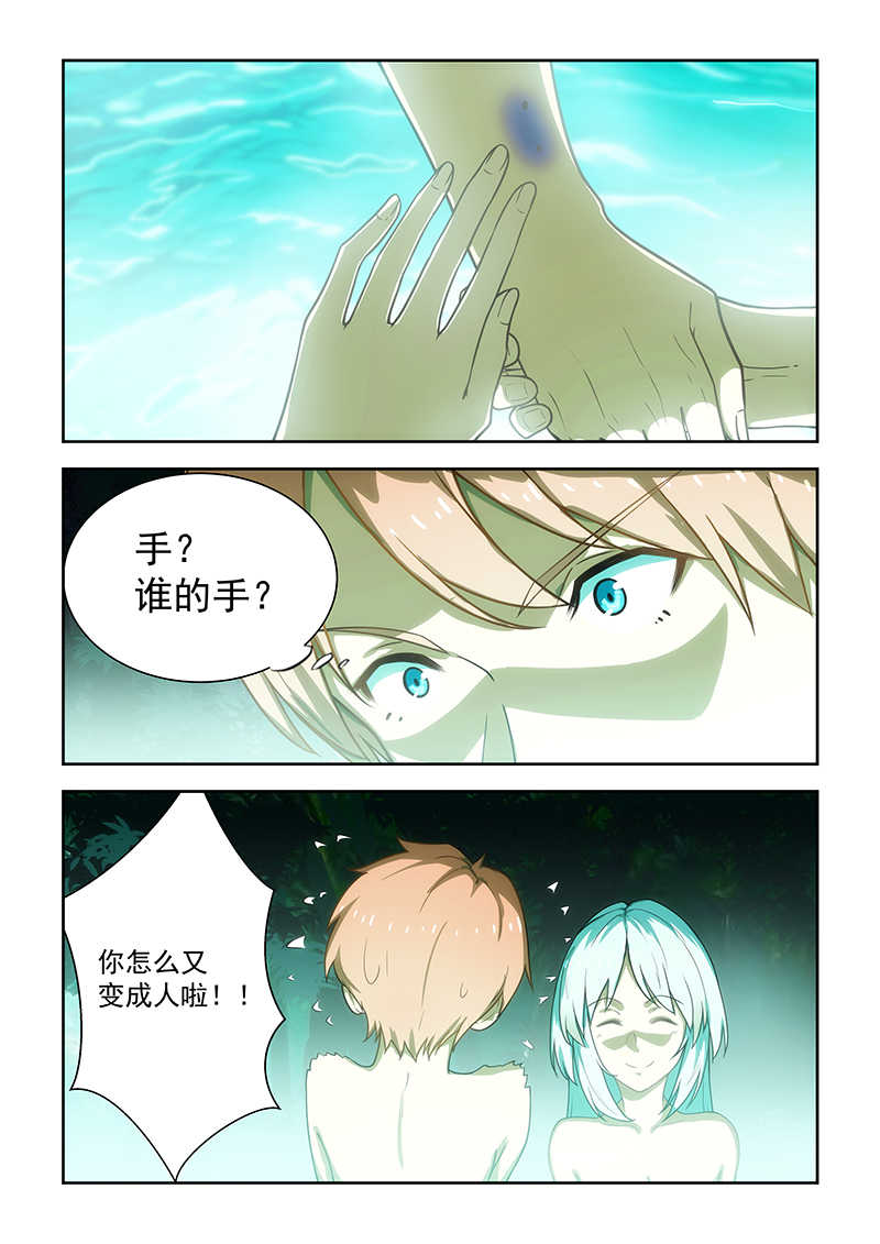 桃花宝典小说林峰漫画,第51话1图