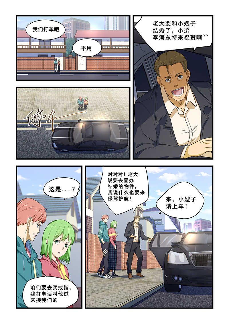 桃花宝典6漫画免费阅读全集下拉式漫画,第216话1图