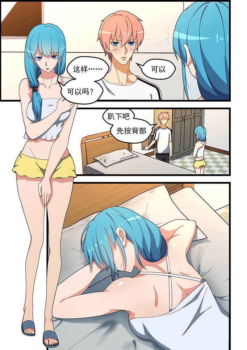 桃花宝典漫画免费下拉式漫画,第133话1图