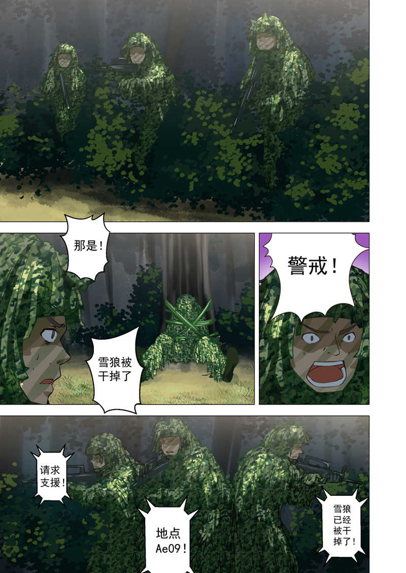 桃花宝典最新漫画漫画,第53话1图