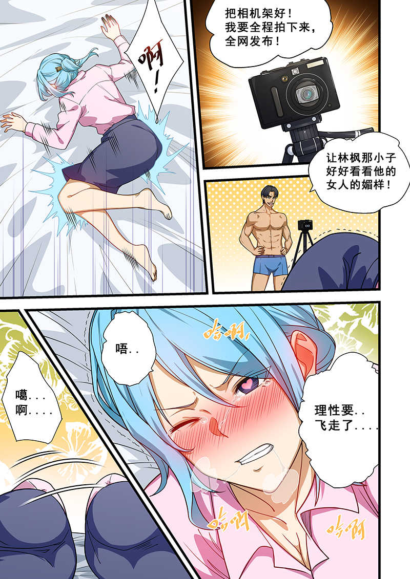 桃花宝典漫画免费下拉阅读无广告漫画,第219话2图