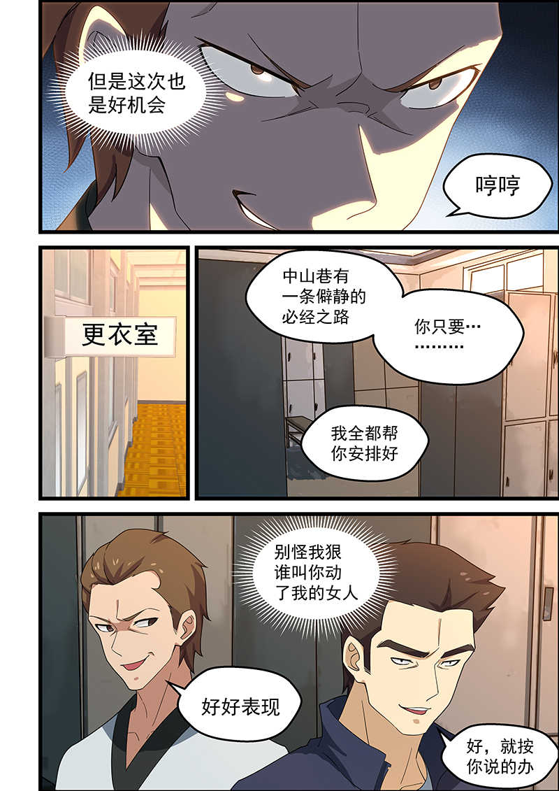 桃花宝典全集免费下拉漫画,第146话2图