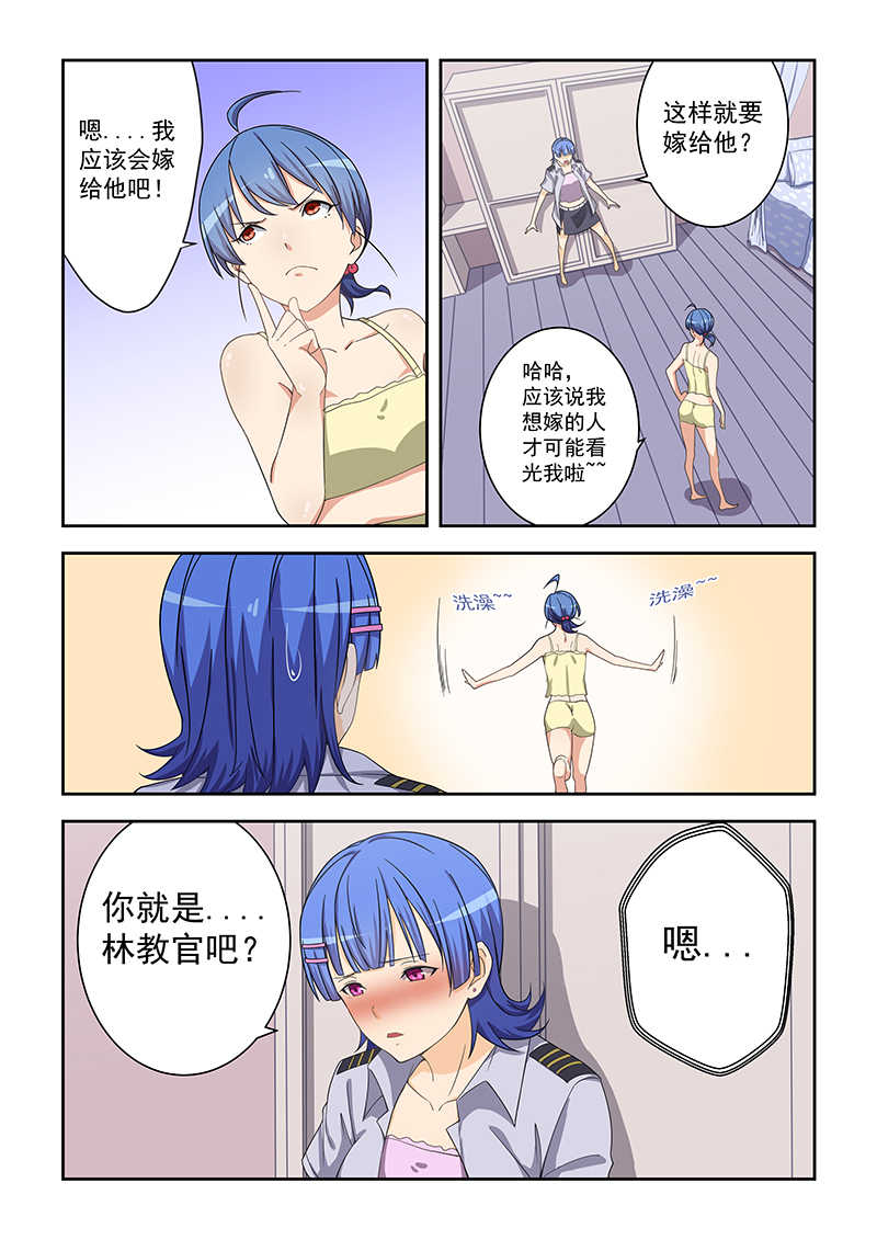 桃花宝典百年漫画,第162话2图