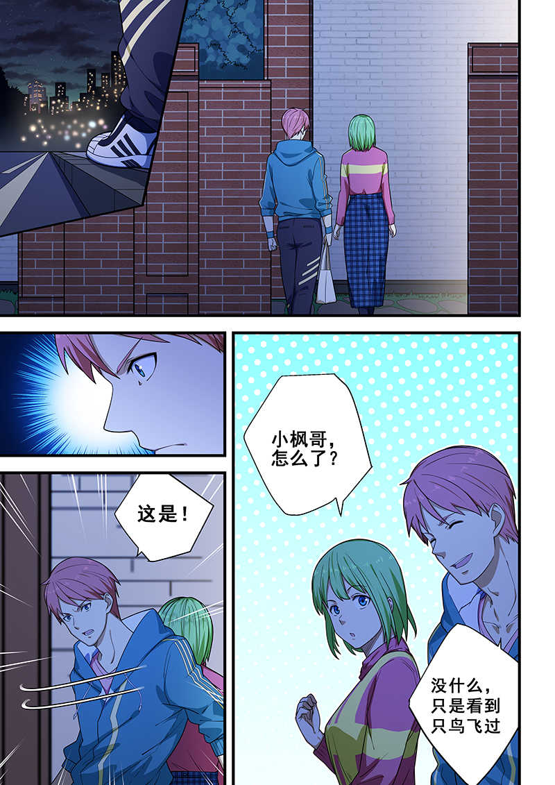 桃花宝典漫画全集免费阅读漫画,第217话1图