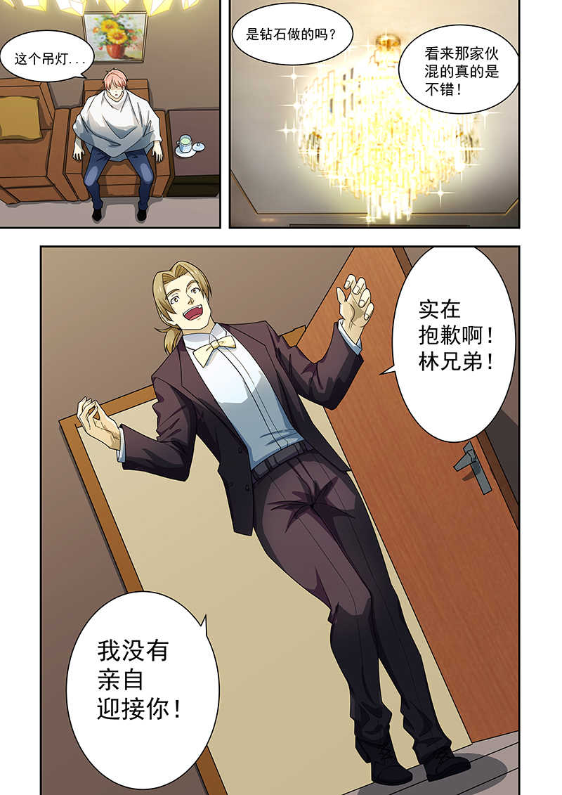 桃花宝典动漫免费观看漫画,第172话1图