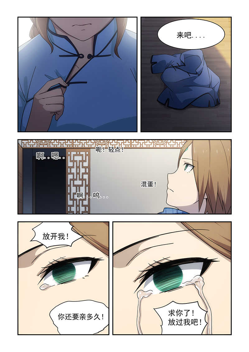 桃花宝典漫画,第181话2图