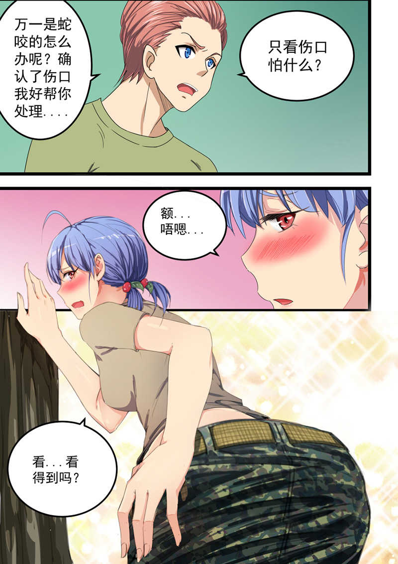 桃花宝典漫画原版无删下载漫画,第57话1图