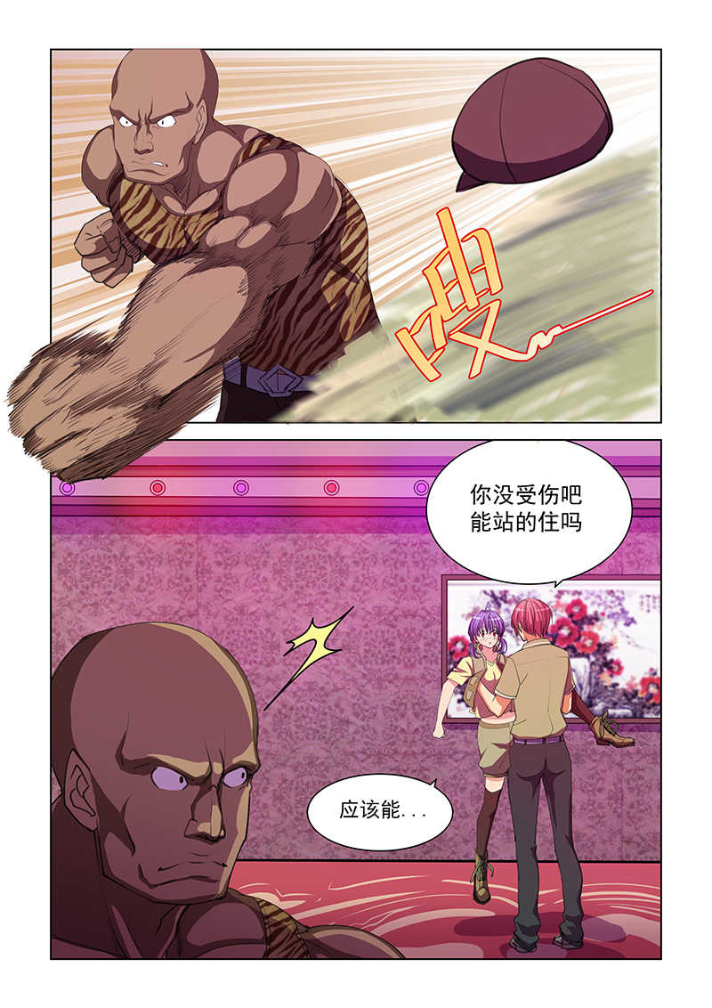 桃花宝典漫画免费下拉式无删减漫画,第46话2图