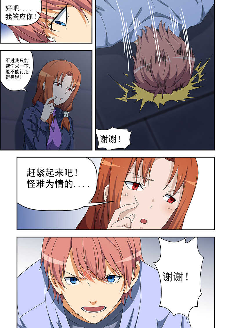 桃花宝典无修改漫画免费下拉漫画,第154话1图