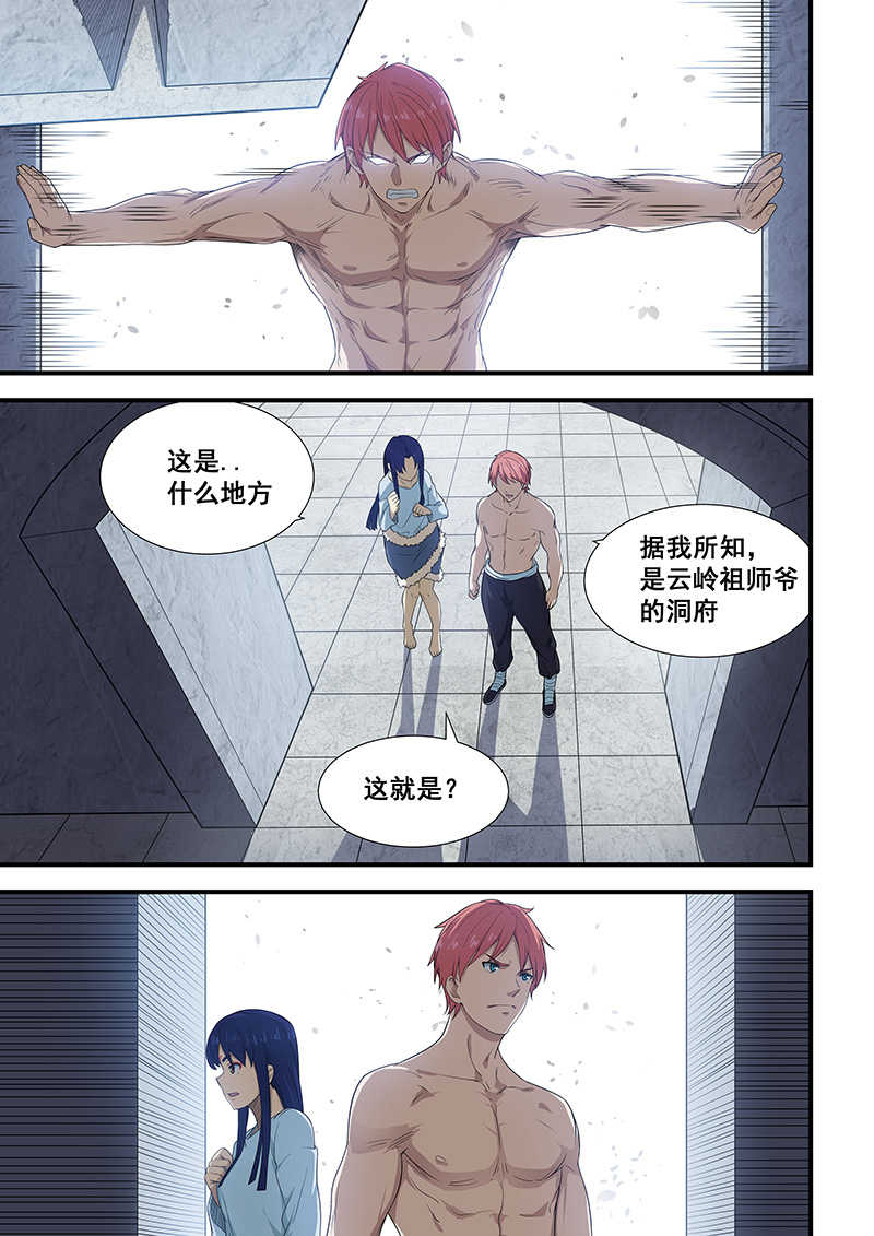 桃花宝典小说下载免费漫画,第198话2图