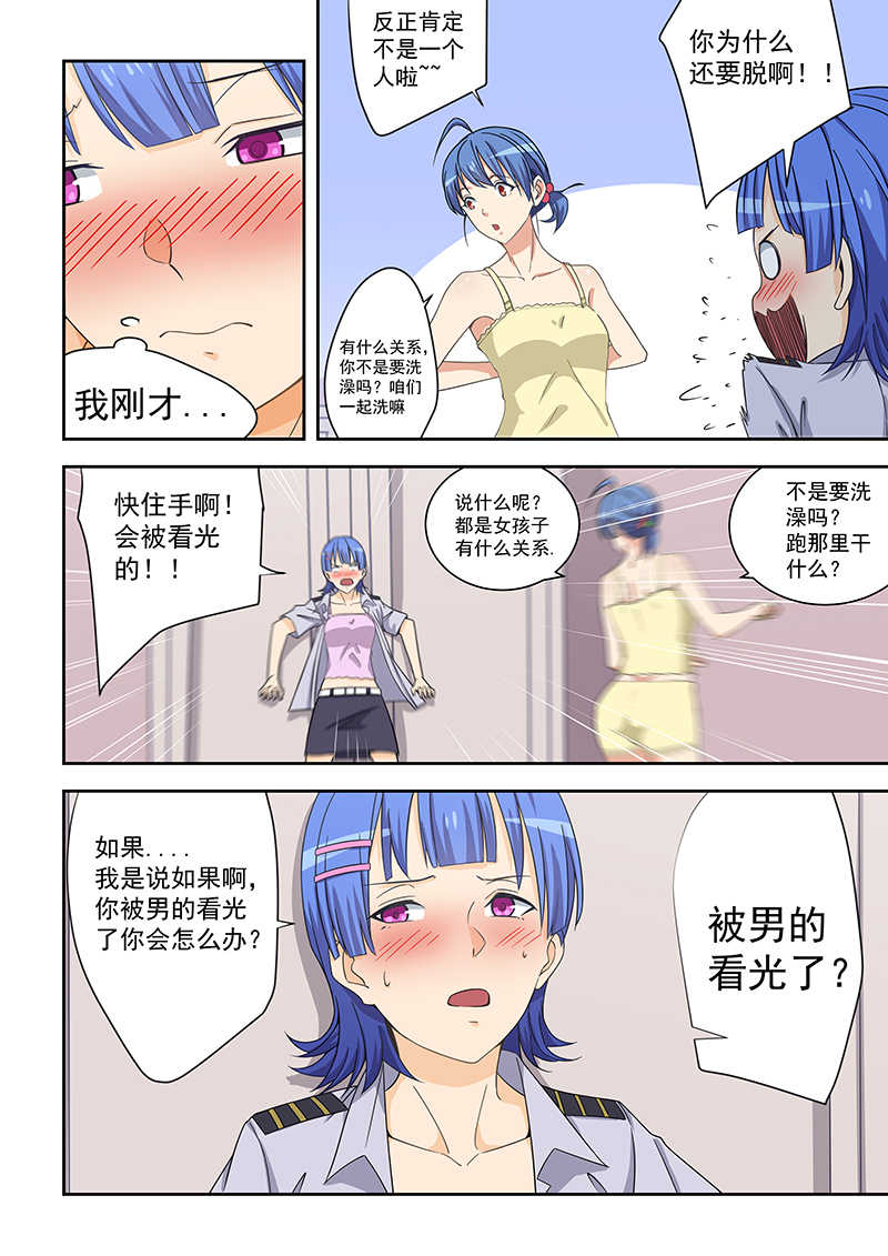 桃花宝典百年漫画,第162话1图