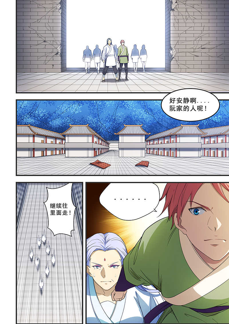 桃花宝典漫画免费阅读无删减漫画,第205话1图