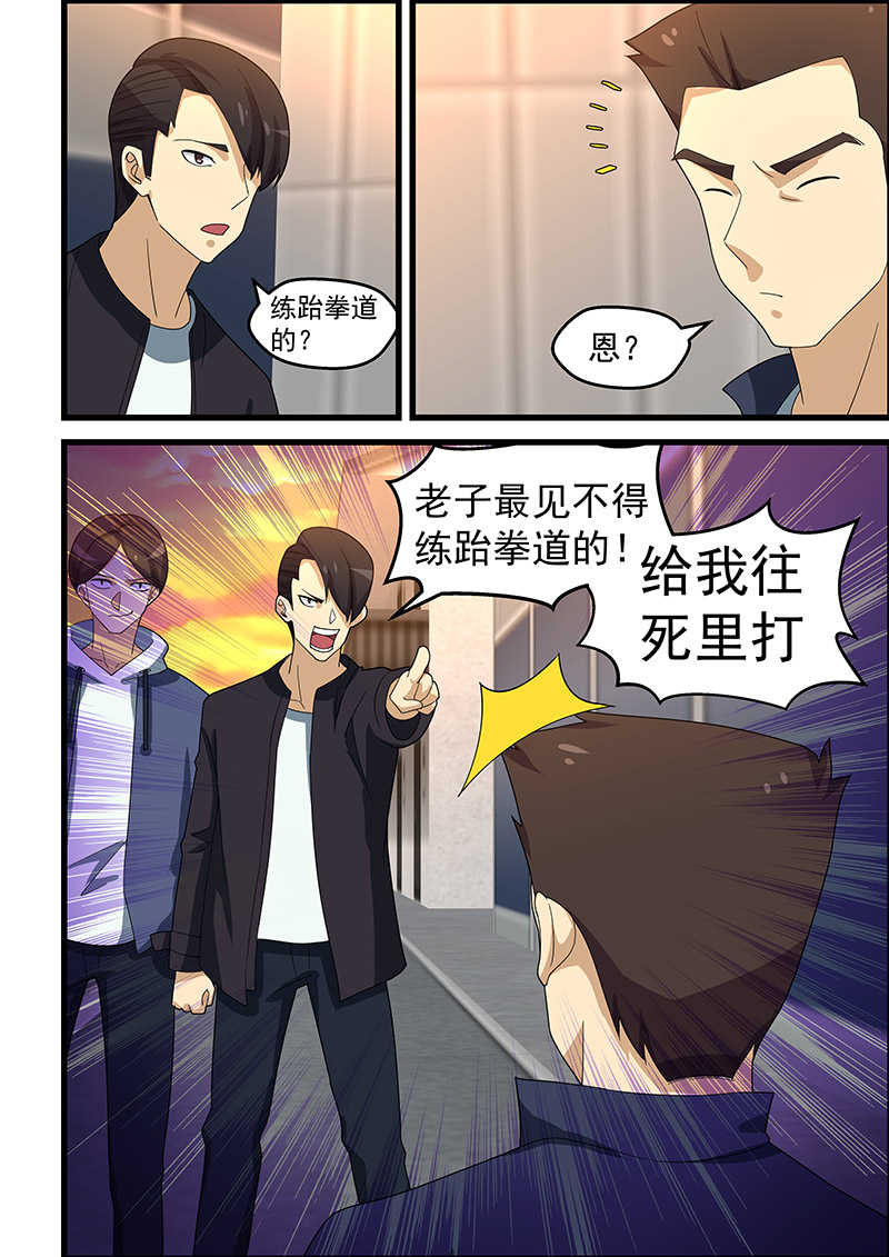 桃花宝典免费阅读小说漫画,第147话2图