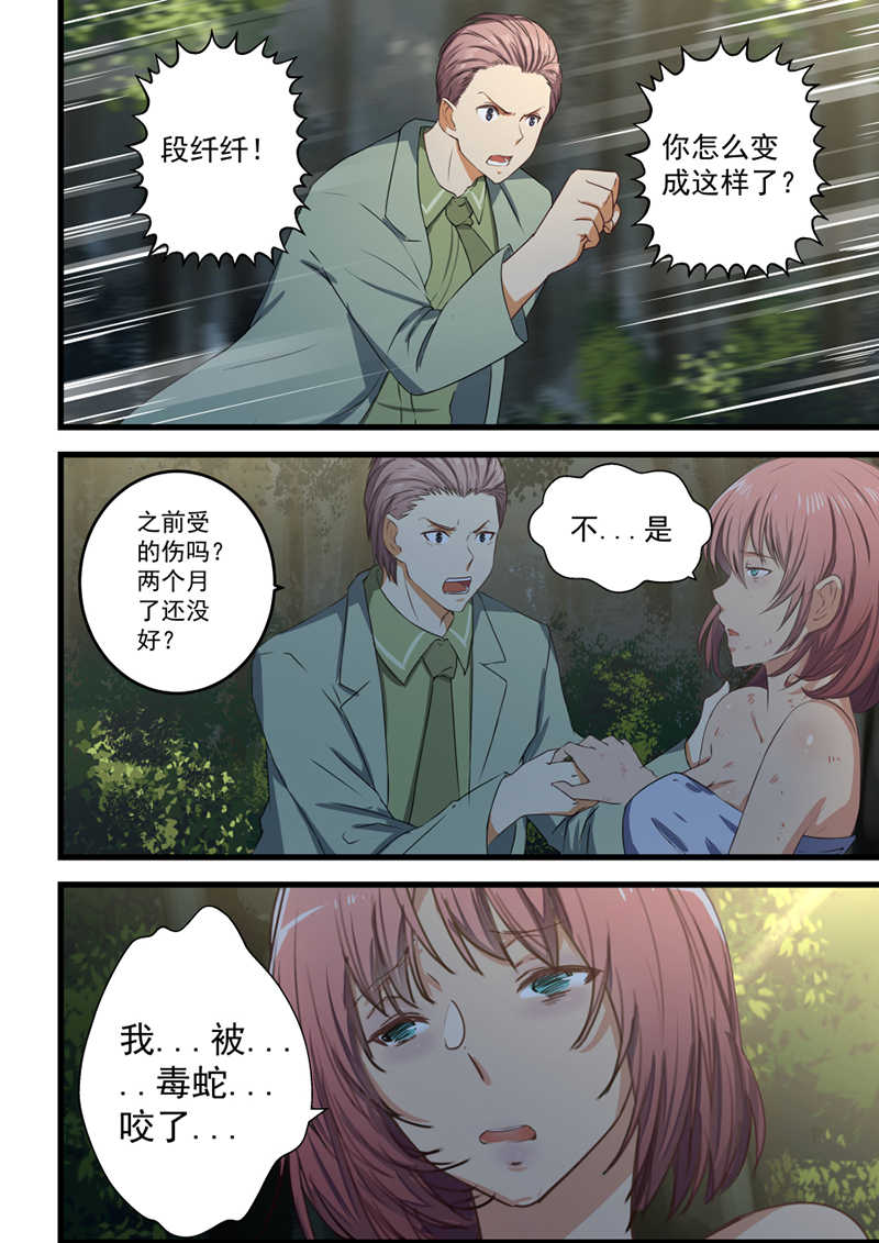 桃花宝典6漫画免费阅读全集下拉式漫画,第59话1图