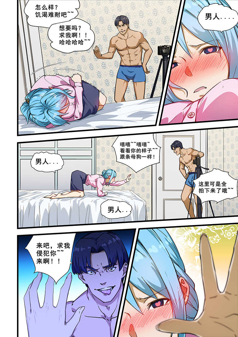 桃花宝典漫画,第220话1图