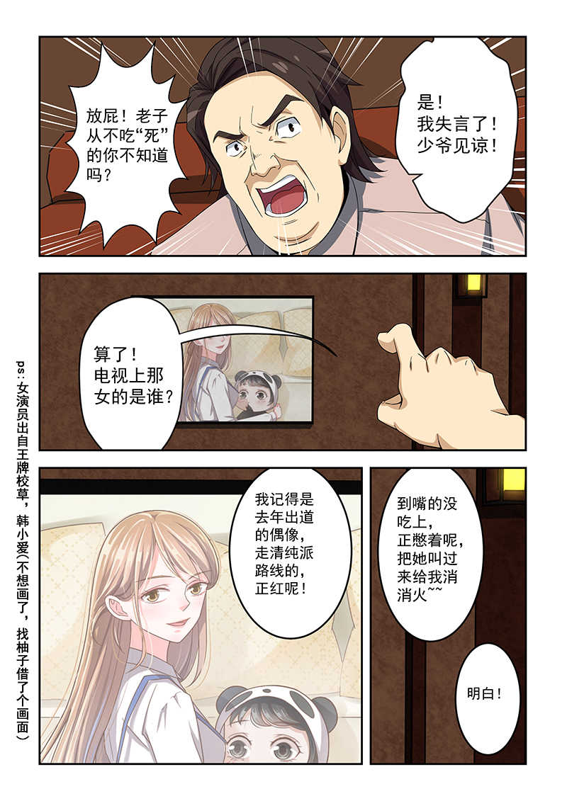 桃花宝典小说无弹窗免费全章节漫画,第156话2图