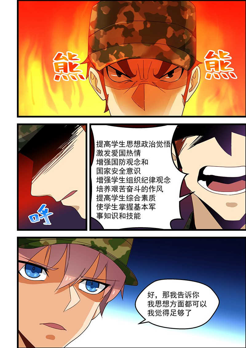 桃花宝典小说笔趣阁漫画,第127话2图