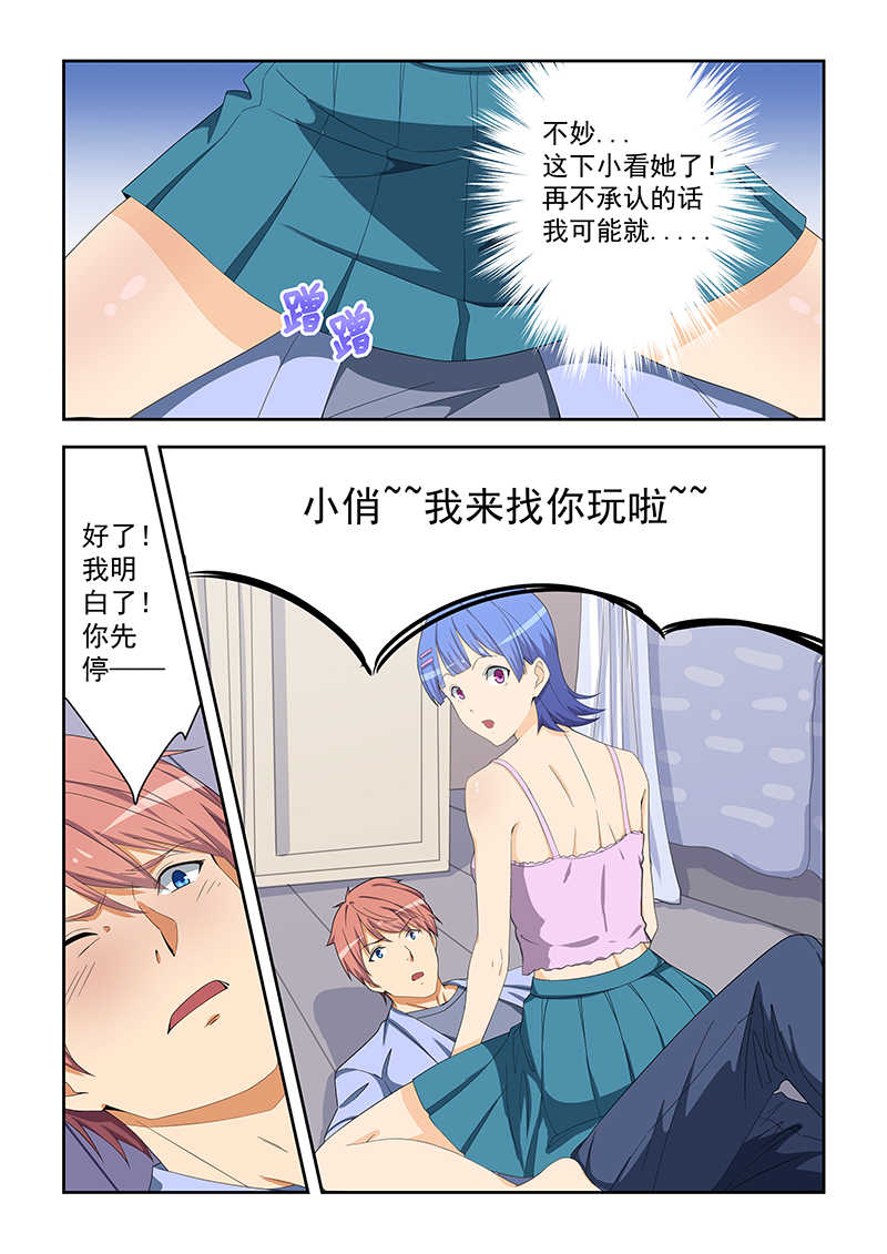 桃花宝典小说免费下拉阅读漫画,第161话1图