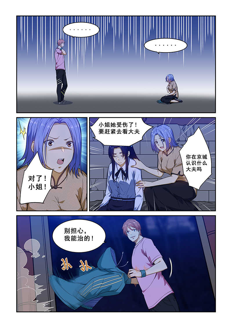 桃花宝典未删减全本漫画漫画,第230话2图