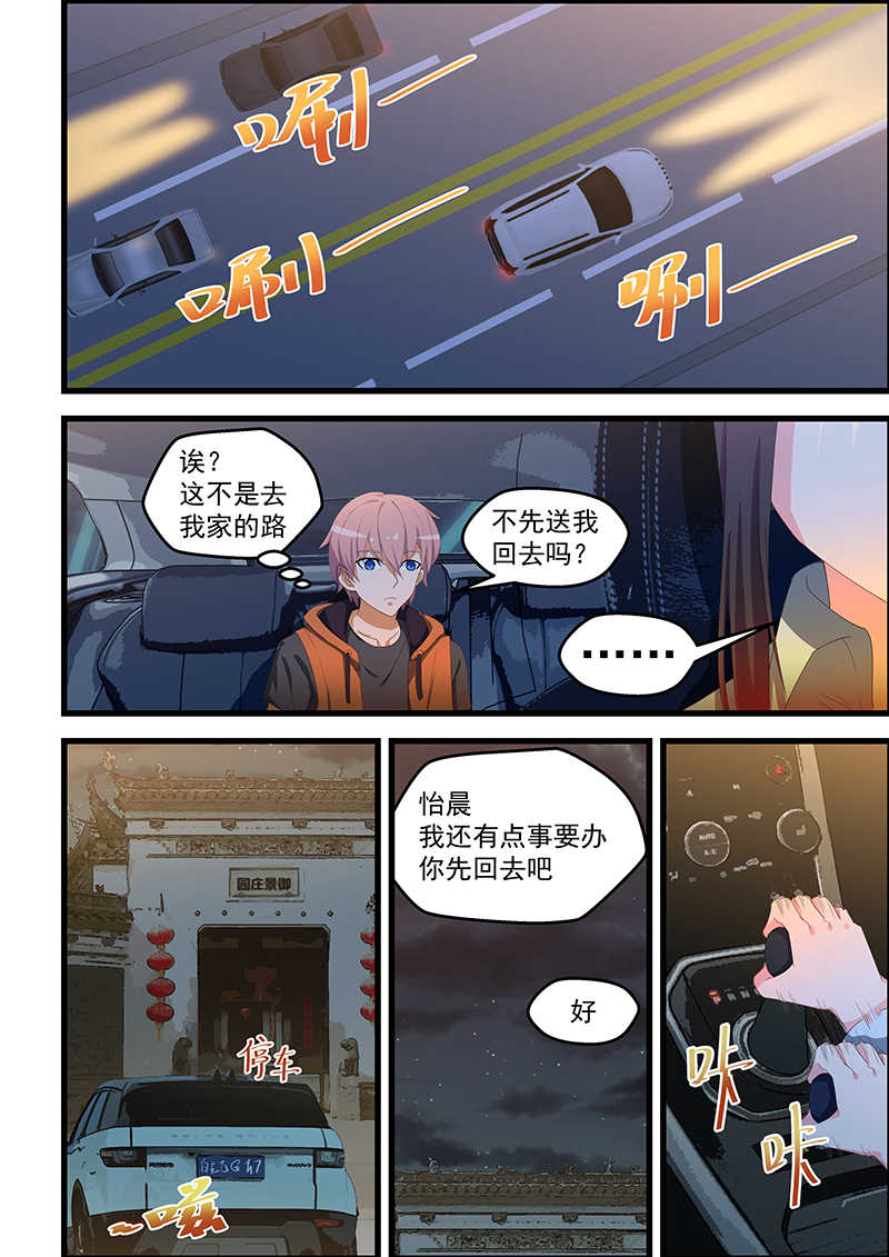 桃花宝典免费小说阅读器漫画,第100话2图