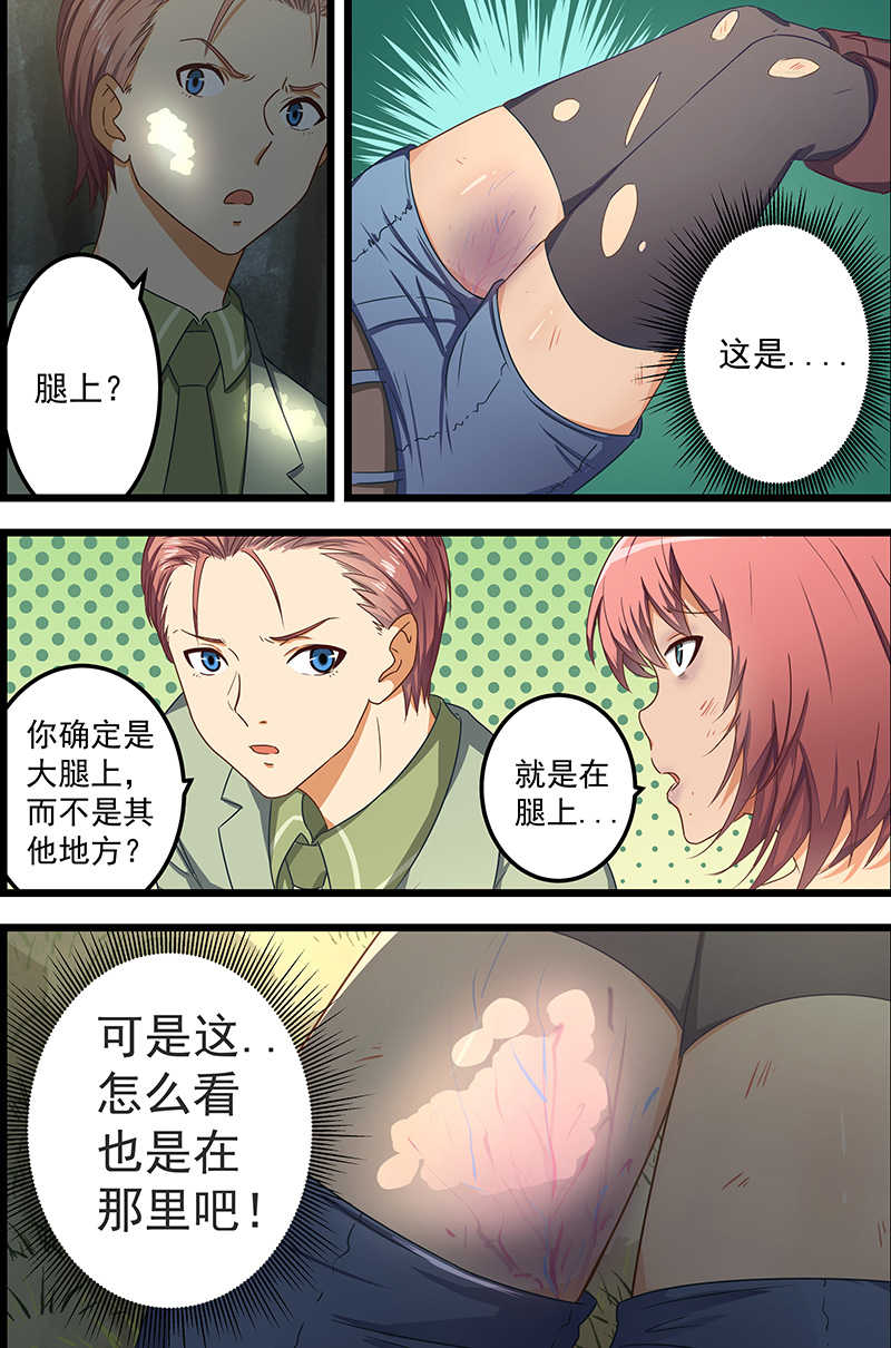 桃花宝典小说完整漫画,第60话1图