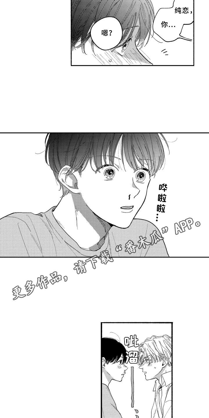 金发碧眼漫画,第19章：流鼻血2图