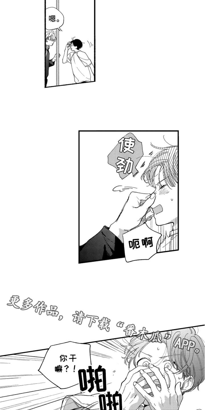 玛利亚吗漫画,第12章：笑了1图