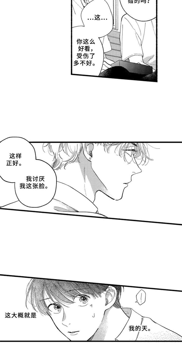 金发碧眼漫画,第3章：道歉1图