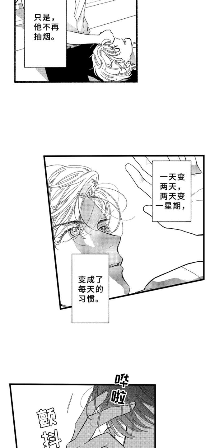 金髪毛中出漫画,第5章：变成习惯1图