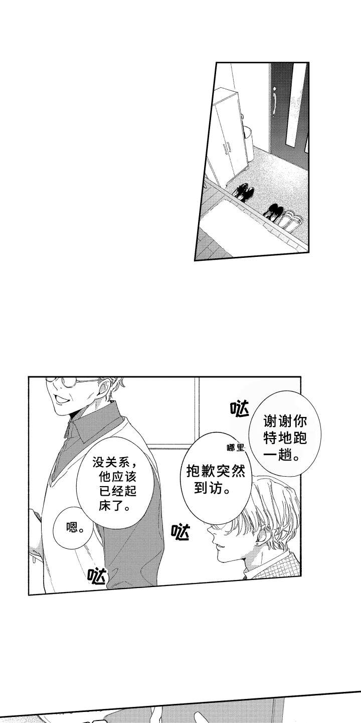 金发科技股漫画,第20章：礼物1图